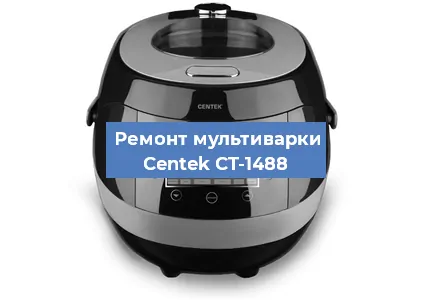 Замена датчика давления на мультиварке Centek CT-1488 в Екатеринбурге